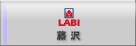 LABI藤沢
