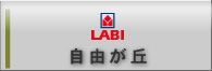 LABI LIFE SELECT自由が丘