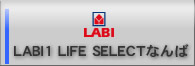 LABI1 LIFE SELECT なんば