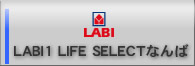 LABI1 LIFE SELECT Ȃ