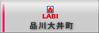 LABI品川大井町