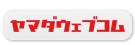 ヤマダデンキWEB.COM
