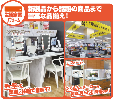 新製品から話題の商品まで豊富な品揃え！