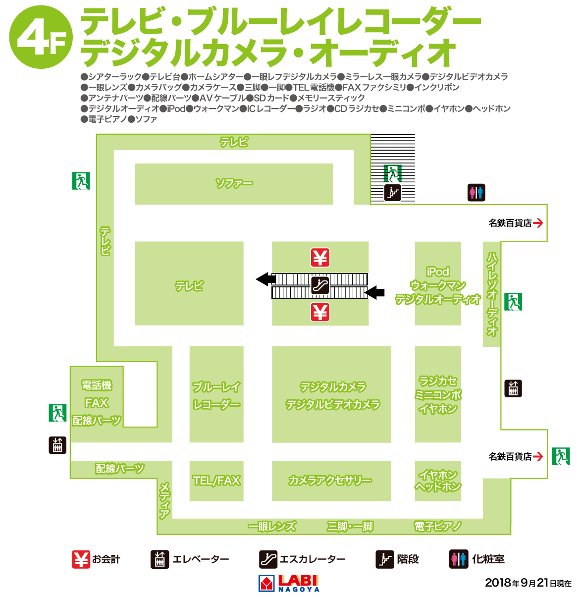 フロアガイド （4F） | 枚方モール（HIRAKATA MALL）