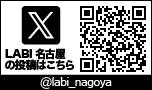 LABI名古屋公式X