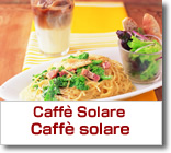 カフェソラーレ