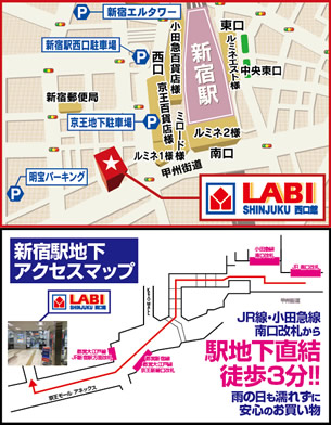 アクセス 新宿 ピカデリー 新宿エルタワーのアクセス！JR 新宿駅から直結デッキでの行き方！？