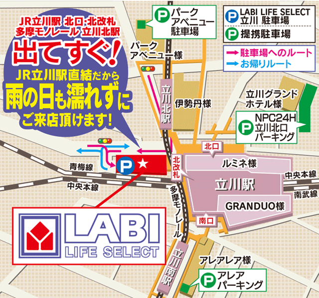 ヤマダ 電機 営業 時間