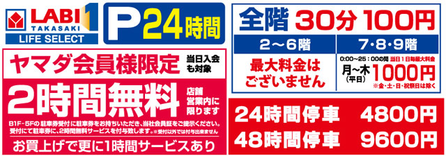 約1,000台の大型駐車場完備