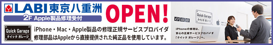 クイックガレージではApple製品修理を承っております。