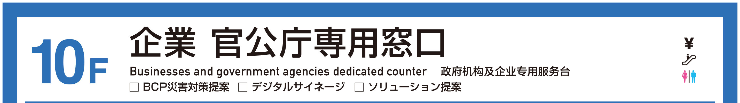 企業 官公庁専用窓口